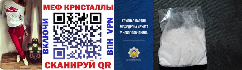 OMG ссылки  как найти наркотики  Новохопёрск  МЯУ-МЯУ VHQ 