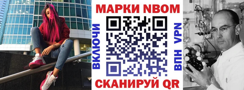 даркнет сайт  Новохопёрск  Марки N-bome 1,8мг 